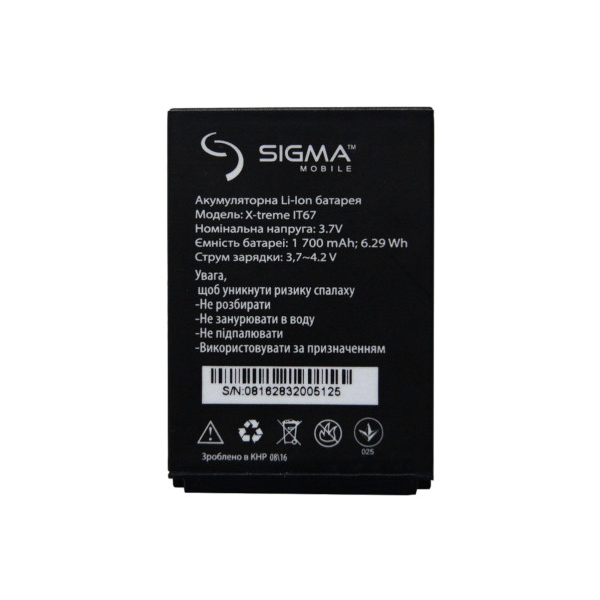 Батарея Sigma X-Treme IT67 / IP67, Sigma X-treme DZ67 Travel [Original PRC]